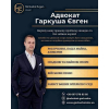Адвокат у Києві – консультації та юридична допомога.