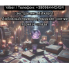 Помощь мага Чернигов. Любовный приворот, гадание, снятие порчи и сглаза.