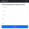 Довідник фермерів України 2024