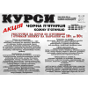 Курси кухаря, електрика, маляра, зварника, слюсаря