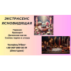 Ясновидящая в Днепре. Гадание Днепр.