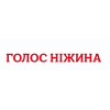 Голос Ніжина