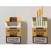 Сигареты Донский табак Duty Free продажа оптом