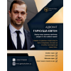 Адвокат Київ: Професійна юридична допомога у сімейних, цивільних та військових справах.