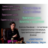 Гадалка в Киеве. Точные предсказания. Эффективные обряды.