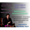 Гадание в Киеве. Предсказание будущего. Обряды на любовь. Снятие негатива.