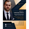 Консультація адвоката зі спадкових справ Київ.