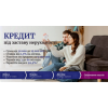 Швидкі гроші під заставу квартири чи будинку без банку у Києві.