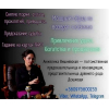 Точное гадание на картах Таро в Киеве. Магические ритуалы.