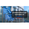 Sky transfer – сервис премиальных поездок по Украине и Европе. Международное и междугороднее такси