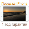 iPhone 7 в Одессе