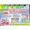 Курси маляра, арматурника, плиточника, бетонщика, муляра,