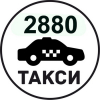 Такси Одесса 2880 недорого экономно.