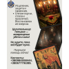 Снятие порчи, сглаза, родовых проклятий — личный приём Киев и онлайн.