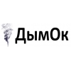 "ДымОк" сигареты опт/розница по всей територии Украины