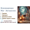 Гадалка ясновидящая в Виннице. Приворот Винница.