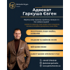 Юридична допомога в Києві терміново.
